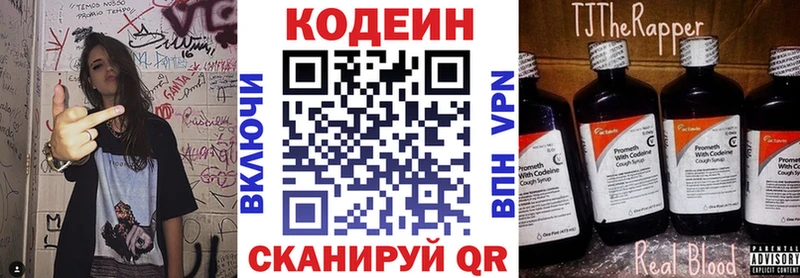 Купить закладки  Нижнеудинск  Кодеин Purple Drank 