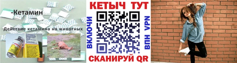 Кетамин ketamine  Купить  Нижнеудинск 
