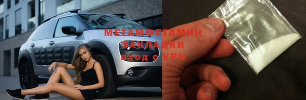метамфетамин Нязепетровск