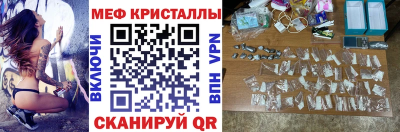 Меф кристаллы  Купить закладки  Нижнеудинск 
