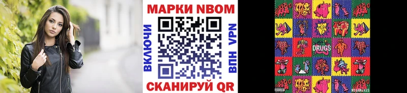 Марки NBOMe 1,8мг  Купить где  Нижнеудинск 
